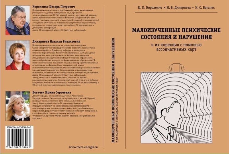 Расстройство личности книга. Книги по личностным расстройствам. Книга психолога. Книги про психические расстройства.